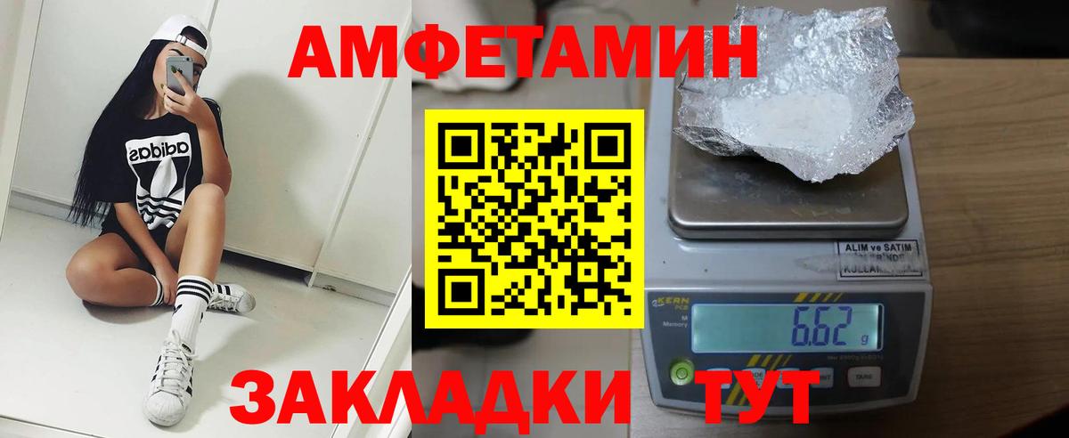 АМФЕТАМИН  Вход с VPN  Пенза  АМФ Premium 