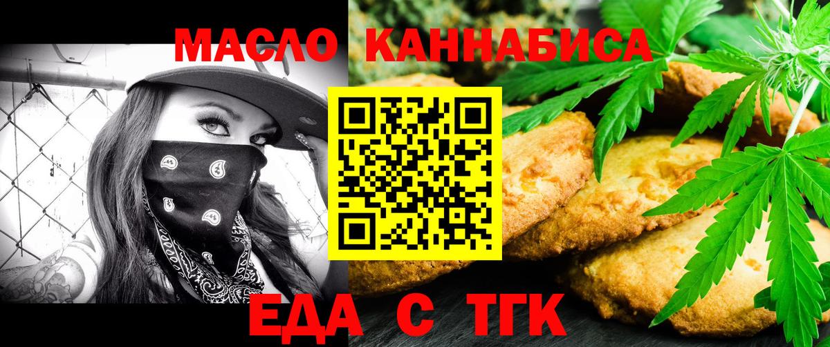 Canna-Cookies марихуана  Вход с VPN  Пенза 