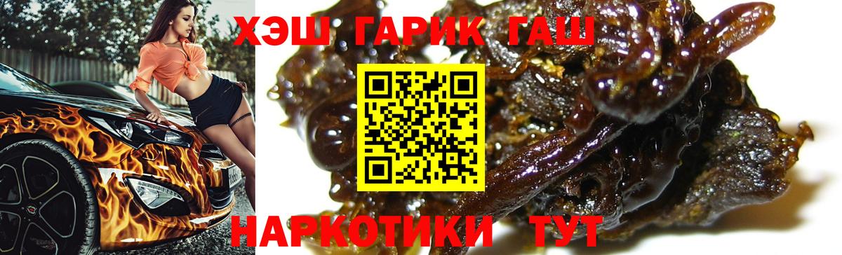 Гашиш гарик Пенза