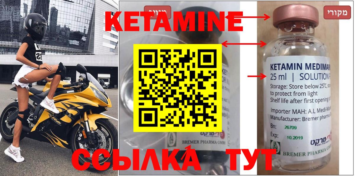 ссылка на мегу рабочий сайт  Вход с VPN  Пенза  КЕТАМИН VHQ 