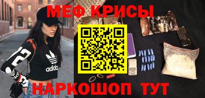 мяу мяу кристалл Бугуруслан