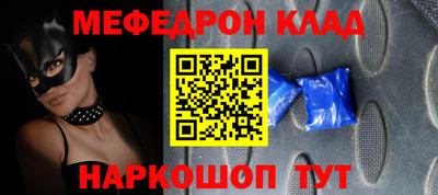 мяу мяу кристалл Бугуруслан