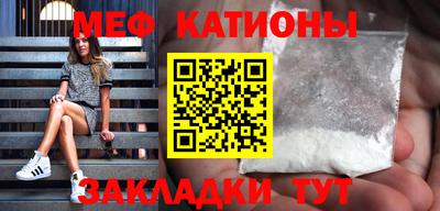 мяу мяу кристалл Бугуруслан