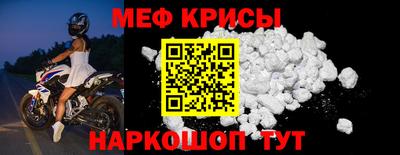 мяу мяу кристалл Бугуруслан