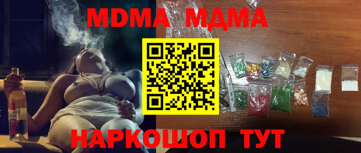 MDMA Molly Пенза