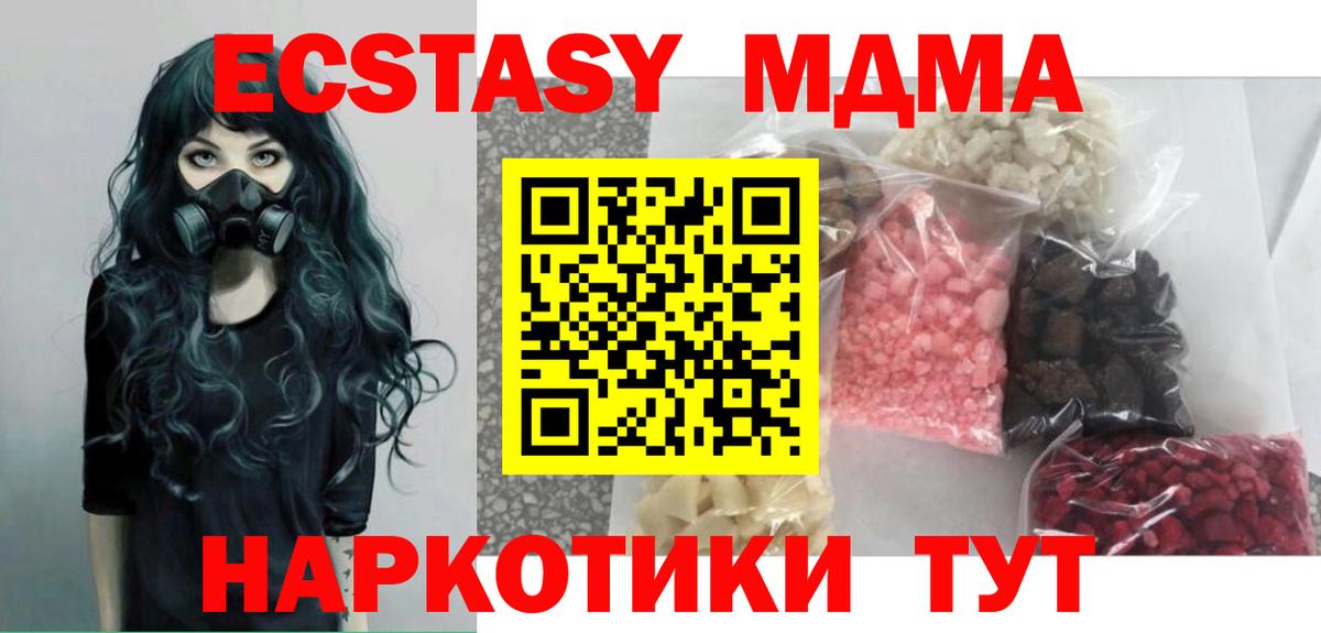 МДМА VHQ  MDMA  Пенза  MDMA Molly  Вход с VPN 