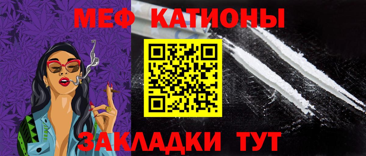 МЕФ кристаллы  Вход с VPN  МЯУ-МЯУ 4 MMC  как найти закладки  Пенза  Мефедрон 
