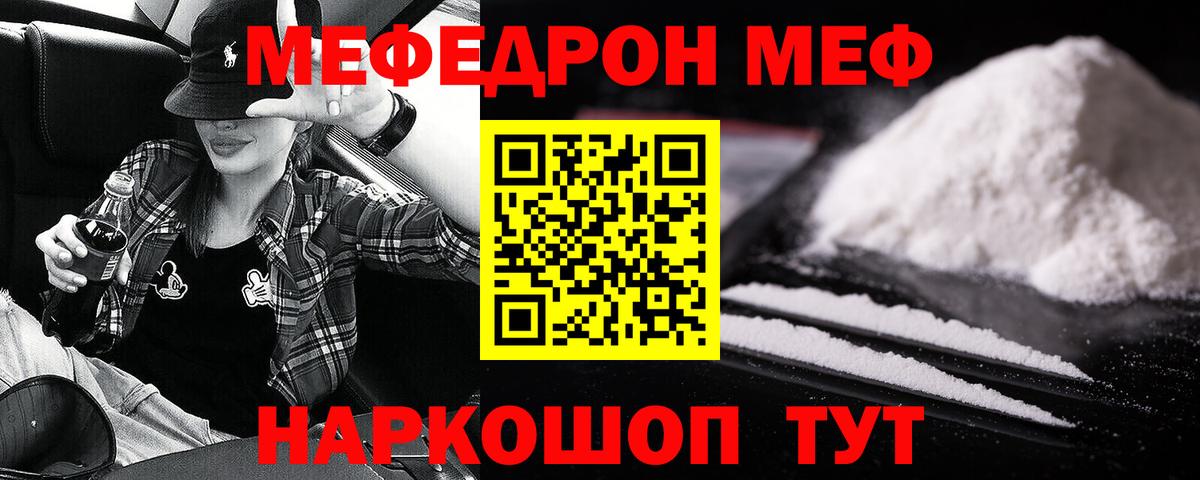 Мефедрон мука Пенза