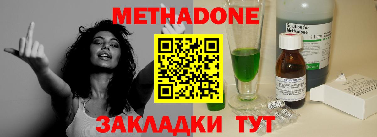 Метадон VHQ Пенза